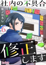 社内の不具合修正します（6） パッケージ画像