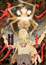 メンクイ(27) パッケージ画像