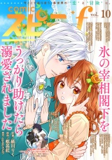 comic スピラf vol.10 パッケージ画像