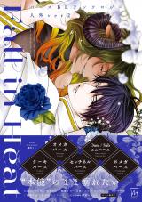 Fall in Heat　バースBLアンソロジー 人外ver（2巻） 【特典付き】 パッケージ画像