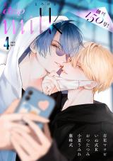 drap milk 2025年04月号 パッケージ画像
