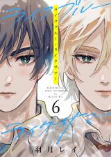 ライクブルー・ライクサマー 6話 パッケージ画像