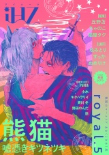 iHZ［アイハーツ］royal.5 パッケージ画像