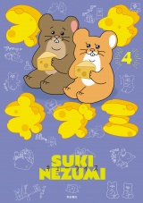 スキネズミ　4 パッケージ画像