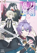 刀剣乱舞 外伝 あやかし譚花【特典イラスト付き】 パッケージ画像