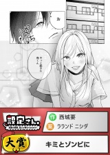 キミとゾンビに パッケージ画像