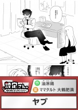 ヤブ パッケージ画像