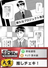 推しチェキ！ パッケージ画像
