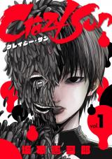 Crazy Sun 1 パッケージ画像