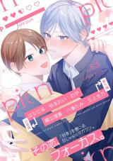 comic picn vol.63 パッケージ画像