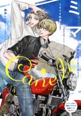 Canelé vol.4 パッケージ画像