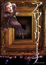 アウトリーチ1 パッケージ画像