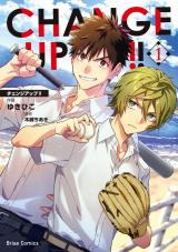 CHANGE UP！！ 1 パッケージ画像
