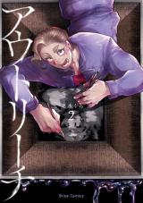 アウトリーチ2 パッケージ画像