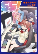 ｇｇ！　１巻 パッケージ画像