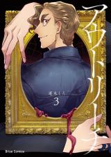 アウトリーチ3 パッケージ画像