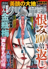 まんがグリム童話 2025年6月号 パッケージ画像