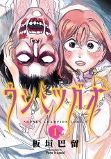 ウシミツガオ　1 パッケージ画像
