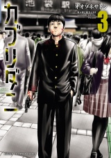 カブリダニ　3 パッケージ画像