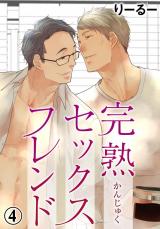 完熟セックスフレンド4 パッケージ画像