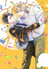 ブルーム・スクリプト【特典ペーパー／電子限定描き下ろし付き】 パッケージ画像