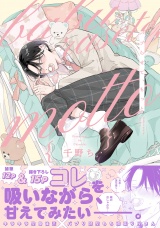 バブらせて、もっと【電子特別版】 パッケージ画像