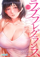 ラブフレグランス（10） パッケージ画像