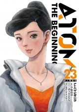 アトム　ザ・ビギニング23（ヒーローズコミックス） パッケージ画像