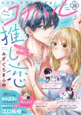 コイハル vol.２８ パッケージ画像