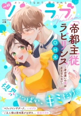 バニラブvol.65 パッケージ画像