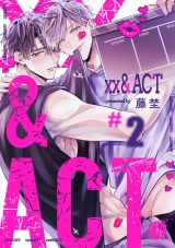 ××&ACT  第2話 パッケージ画像