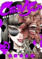 Crazy Sun 2 パッケージ画像