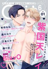G-Lish2025年6月号 Vol.1 パッケージ画像