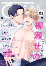 G-Lish2025年6月号 Vol.2 パッケージ画像