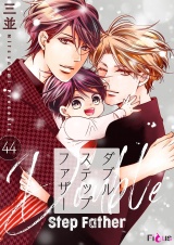 ダブルステップファザー 44 パッケージ画像