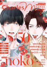 Charles Mag vol.50 -エロきゅん- パッケージ画像