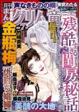 まんがグリム童話 2025年7月号 パッケージ画像