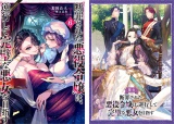 断罪された悪役令嬢は、逆行して完璧な悪女を目指す@COMIC 第6巻【舞台パンフレット付き】 パッケージ画像