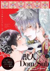 こっち向いてグレア 上【単行本版】【電子限定特典付き】 パッケージ画像