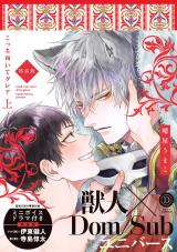 こっち向いてグレア 上 特装版【単行本版】【電子限定特典付き】 パッケージ画像