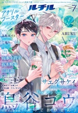 ルチル 2025年07月号 パッケージ画像