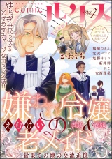 comicルクス Vol.7 パッケージ画像