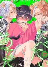 たべたいあなた21 パッケージ画像