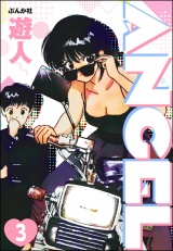 【分冊版】ANGEL 【第3話】 パッケージ画像