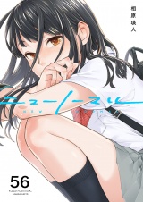 ニューノーマル５６ パッケージ画像