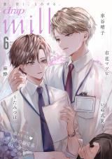 drap milk 2025年06月号 パッケージ画像