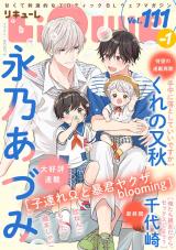 LiQulle（リキューレ）　VOL.111-1 パッケージ画像