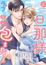 ラブパルフェ（LoveParfait） VOL.86-1 パッケージ画像