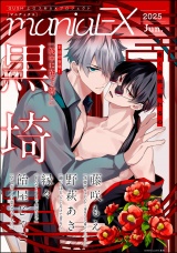 GUSHmaniaEX 2025 Jun. パッケージ画像