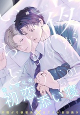 夜が明けたらもういちど(1) パッケージ画像